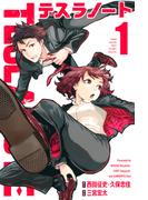 テスラノート（１）