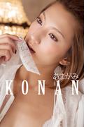 あまがみ KONAN