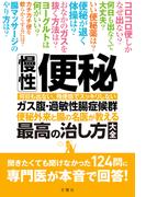 医者の私が薬を使わず うつ を消し去った２０の習慣の通販 宮島 賢也 中経の文庫 紙の本 Honto本の通販ストア