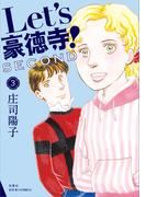 初恋モンスター ６ ａｒｉａ の通販 日吉丸晃 ｋｃｘａｒｉａ コミック Honto本の通販ストア