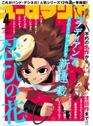 ユーロマンガ(4)