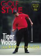 Golf Style(ゴルフスタイル) 2021年 5月号