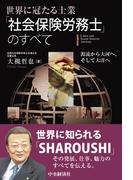 自分に気づく心理学 愛蔵版の通販 加藤 諦三 紙の本 Honto本の通販ストア