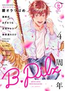 B.Pilz　ｖｏｌ．25 創刊4周年記念号【限定おまけ漫画付き】(B.Pilz)