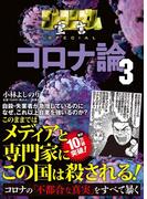 東京爆発娘 １の通販 伊藤 伸平 コミック Honto本の通販ストア