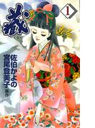 藏　1(セレブリティLOVE)