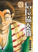 終末のハーレム セミカラー版 3 漫画 の電子書籍 無料 試し読みも Honto電子書籍ストア