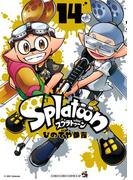 Splatoon 14(てんとう虫コミックス)