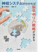 最高で最強の糖尿病患者説明シート57 ダウンロードで今すぐ使える 初診 再診 重症化予防の3ステップ 患者が変わる あと一押し の決めゼリフつきの通販 細井 雅之 紙の本 Honto本の通販ストア 最高で最強の糖尿病患者説明シート57 ダウンロードで今すぐ使える 初診 再診 重症化予防の3ステップ 患者が変わる あと一押し の決めゼリフつきの通販 細井 雅之 紙の本 Honto本の通販ストア