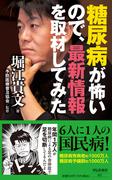 医者の私が薬を使わず うつ を消し去った２０の習慣の通販 宮島 賢也 中経の文庫 紙の本 Honto本の通販ストア