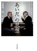 ほんとうの贅沢の通販 吉沢 久子 紙の本 Honto本の通販ストア