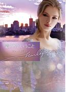 愛するということ【ハーレクイン文庫版】(ハーレクイン文庫)