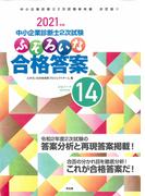 イライラしたときに冷静になる方法の通販 植西 聰 扶桑社文庫 紙の本 Honto本の通販ストア