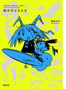 テコンダー朴の通販 白 正男 山戸 大輔 コミック Honto本の通販ストア