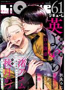 LiQulle　VOL.61(LiQulle)