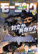 モーニング　2021年21・22号 [2021年4月22日発売]