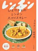 一生作り続けたいおかず ５０年の名門料理教室のベストレシピ１５０の通販 田中 伶子 紙の本 Honto本の通販ストア