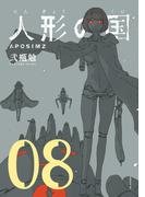 全1 5セット 誰かこの状況を説明してください 契約から始まるウェディング 漫画 無料 試し読みも Honto電子書籍ストア