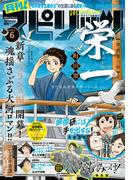 月刊 ! スピリッツ 2021年6月号（2021年4月27日発売号）