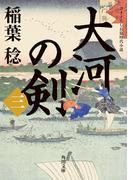 ゴーストハント ３ 乙女ノ祈リの通販 小野不由美 角川文庫 紙の本 Honto本の通販ストア