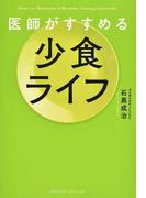 食事のせいで 死なないために 食材別編 スーパーフードと最新科学であなたを守る 最強の栄養学の通販 マイケル グレガー ジーン ストーン 紙の本 Honto本の通販ストア