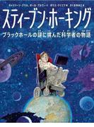 だいじょうぶだよ モリス こわい と いやだ がなくなる絵本の通販 カール ヨハン エリーン 中田敦彦 紙の本 Honto本の通販ストア