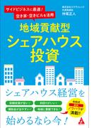 マネーの公理 スイスの銀行家に学ぶ儲けのルールの通販 マックス ギュンター 林 康史 紙の本 Honto本の通販ストア