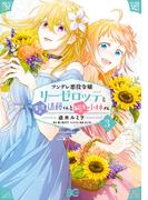 全1 5セット 誰かこの状況を説明してください 契約から始まるウェディング 漫画 無料 試し読みも Honto電子書籍ストア