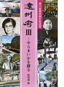 なぜ 男子は突然 草食化したのか 統計データが解き明かす日本の変化の通販 本川裕 紙の本 Honto本の通販ストア