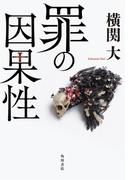 無料ダウンロード 切れない糸 切れない糸 続編