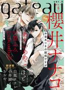 gateau (ガトー) 2021年6月号 ver.A(gateau)