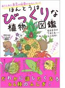 どっちが強い 動物オリンピック編 スポーツ王決定戦 角川まんが科学シリーズ の通販 Xベンチャーオールスターズ ブラックインクチーム 角川まんが学習シリーズ 紙の本 Honto本の通販ストア