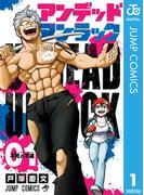 【1-5セット】アンデッドアンラック(ジャンプコミックスDIGITAL)