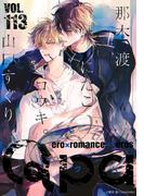 Qpa vol.113　キュン(Qpa)