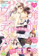 Young Love Comic aya2021年6月号(YLC)