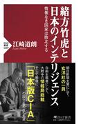 新 世界の日本人ジョーク集の通販 早坂隆 中公新書ラクレ 紙の本 Honto本の通販ストア