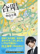 君に恋をするなんて ありえないはずだった 課外授業は終わらないの通販 筏田 かつら 宝島社文庫 紙の本 Honto本の通販ストア