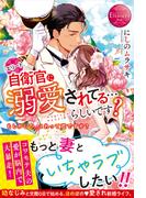 転生しちゃったよ いや ごめん ３の通販 ヘッドホン侍 紙の本 Honto本の通販ストア