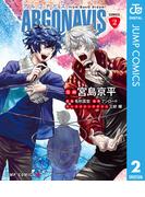 ARGONAVIS from BanG Dream! COMICS 2(ジャンプコミックスDIGITAL)