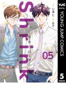 Shrink～精神科医ヨワイ～ 5(ヤングジャンプコミックスDIGITAL)