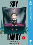 SPY×FAMILY 7(ジャンプコミックスDIGITAL)