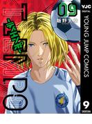 TIEMPO―ティエンポ― 9(ヤングジャンプコミックスDIGITAL)