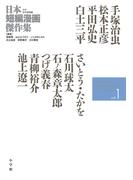 藤子 ｆ 不二雄大全集 ３ １１ １１の通販 藤子 ｆ 不二雄 コミック Honto本の通販ストア