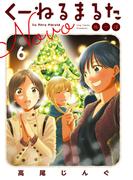 ブラックリリィと白百合ちゃん １ ｙｋコミックス の通販 鳳 まひろ Ykコミックス コミック Honto本の通販ストア