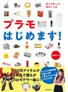 いちばんやさしいガンプラ 超 入門 ｈｇｕｃ限定 厳選１３体 の通販 オオゴシ トモエ 紙の本 Honto本の通販ストア