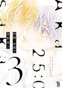 25時、赤坂で（３）特装版【電子限定特典付】(on BLUE COMICS)