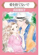 ハーレクインコミックス セット　2021年 vol.368(ハーレクインコミックス)