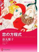 ハーレクインコミックス セット　2021年 vol.363(ハーレクインコミックス)