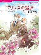 ハーレクインコミックス セット　2021年 vol.362(ハーレクインコミックス)