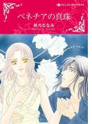 ハーレクインコミックス セット　2021年 vol.360(ハーレクインコミックス)